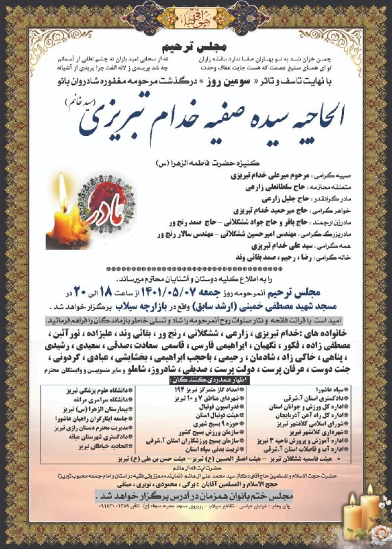‏عکس از محمد رضا تقیون