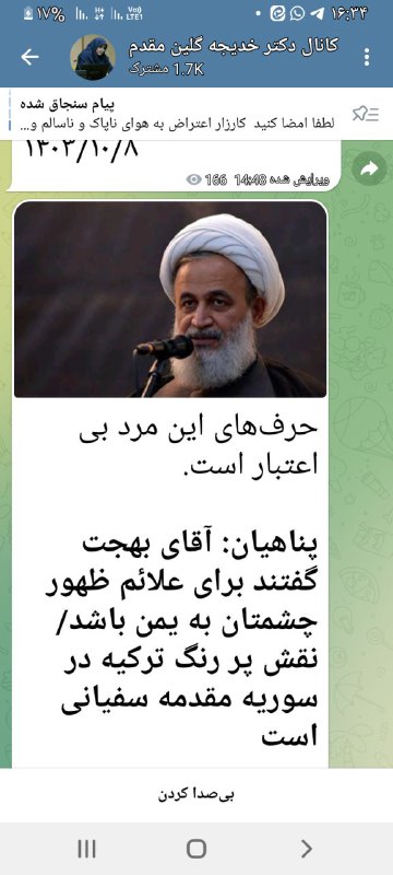 کانال اختصاصی دکتر جلیل شمس ۲