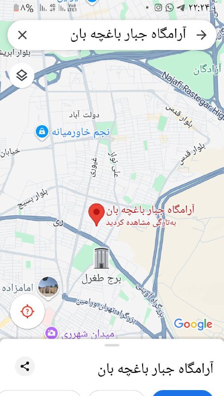 کانال اختصاصی دکتر جلیل شمس ۲