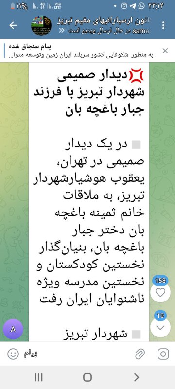کانال اختصاصی دکتر جلیل شمس ۲