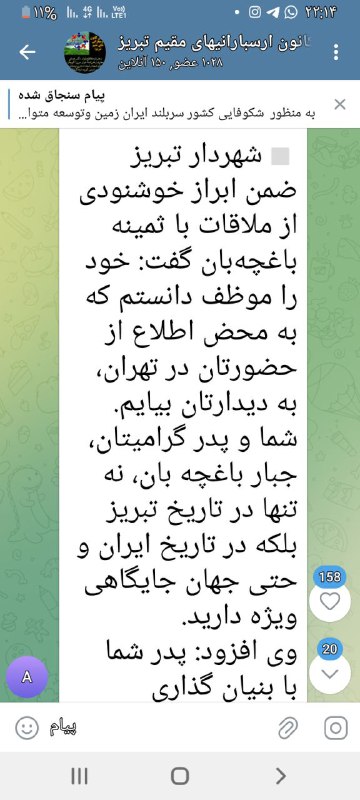 کانال اختصاصی دکتر جلیل شمس ۲