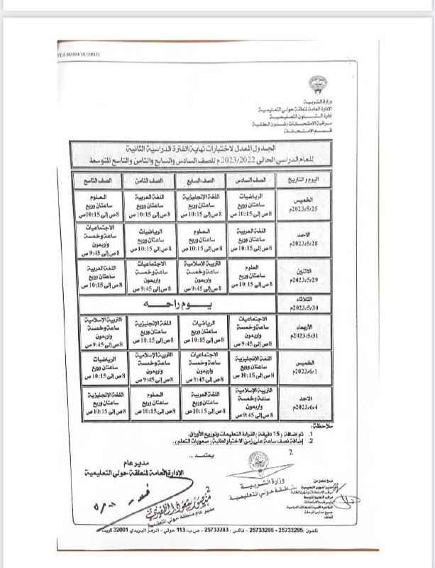 أزهار عبد الحميد