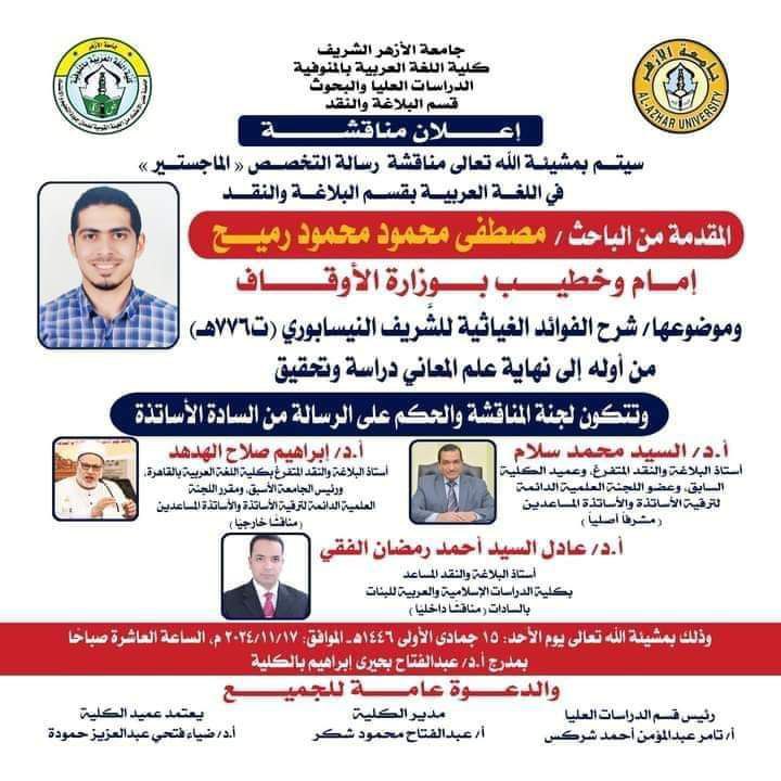 قسم البلاغة والنقد - كلية اللغة …