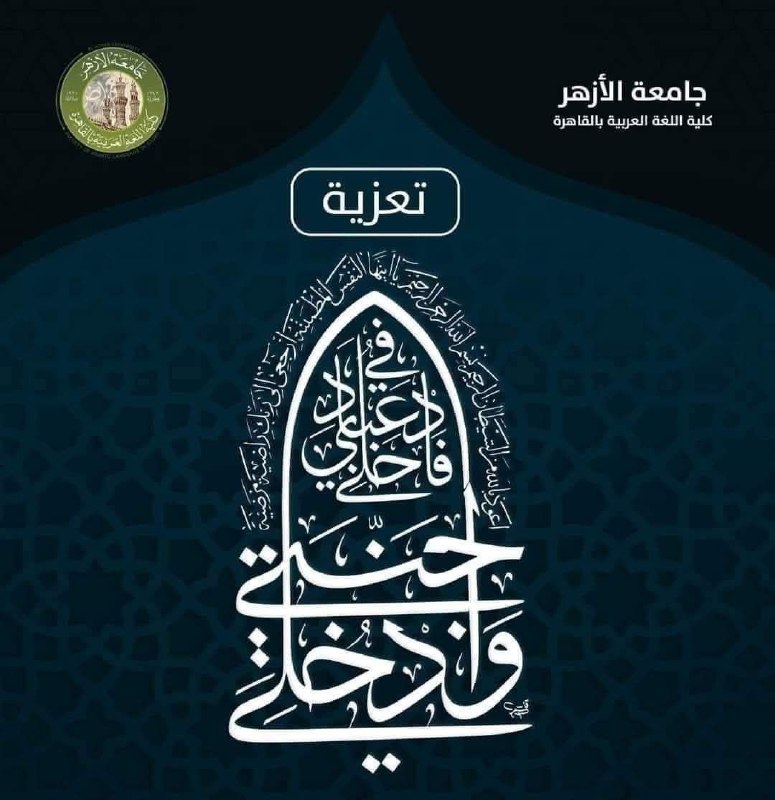 يتقدَّم قسم البلاغة والنقد في كلية …