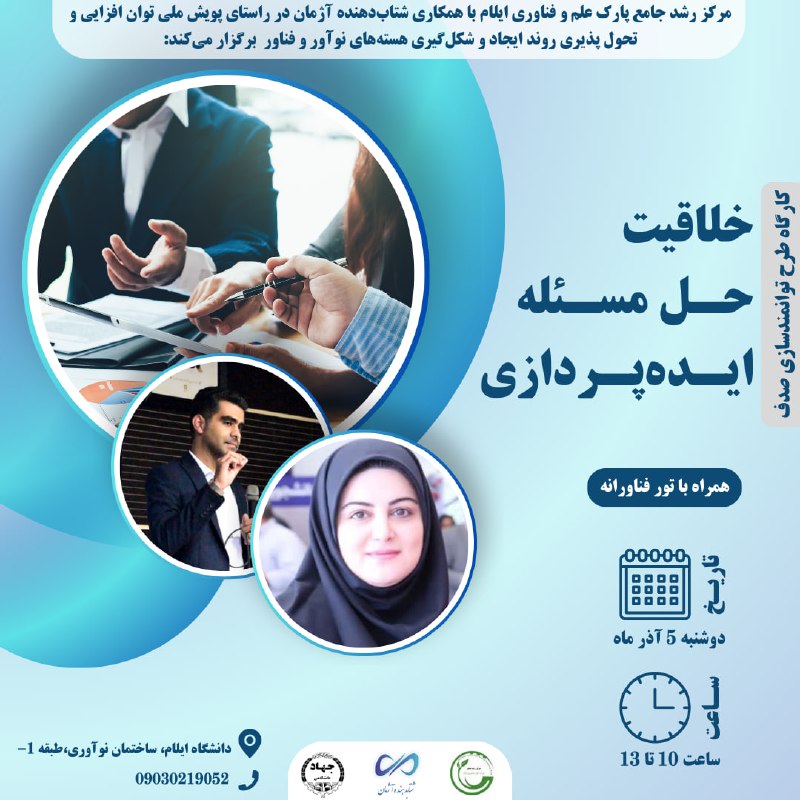 مرکز رشد جامع پارک علم و …
