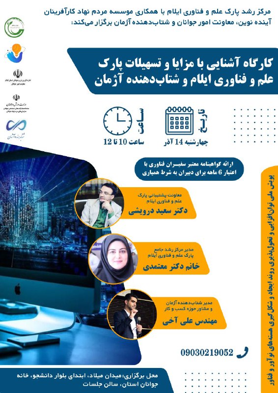 ***?***مرکز رشد جامع پارک علم و …