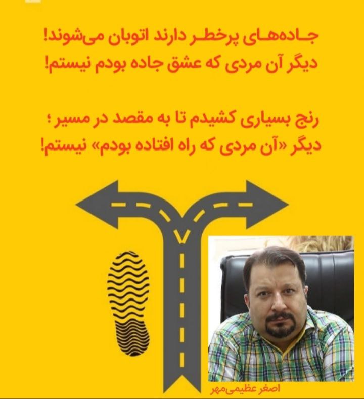 دیگر آن مردی که خیلی ساده …