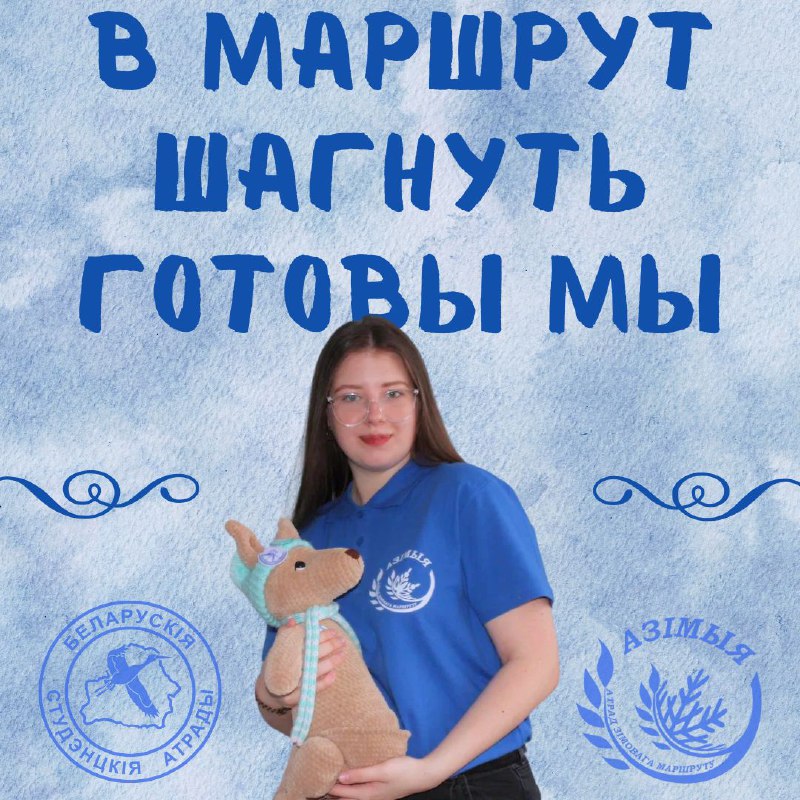 Вперед с отрядом к звездам***?***