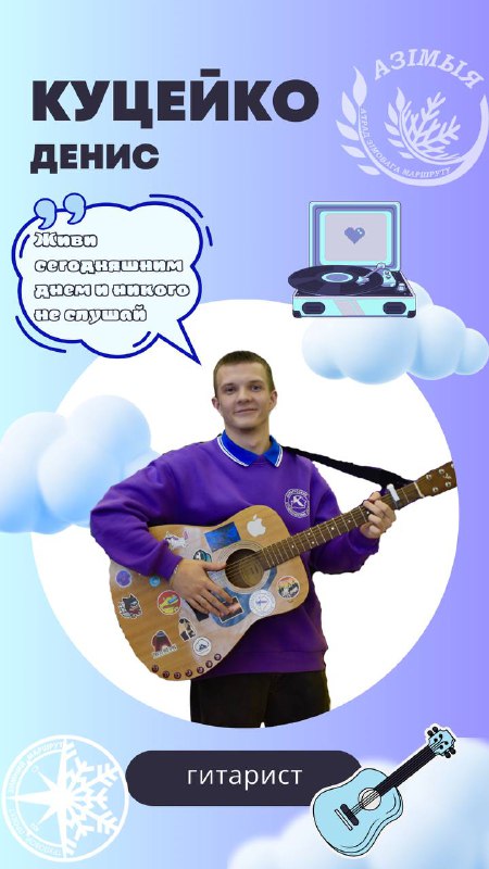 Следующим мы хотим показать парня,который два …