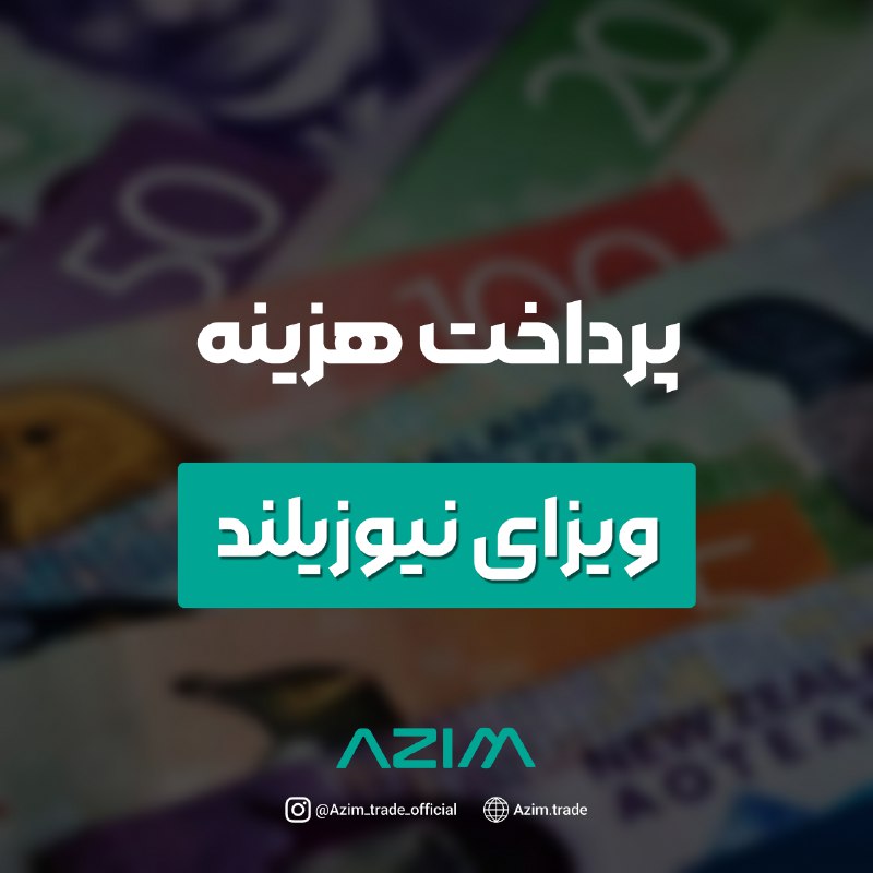 ***✨******??*** آماده‌ای برای سفر به نیوزیلند؟