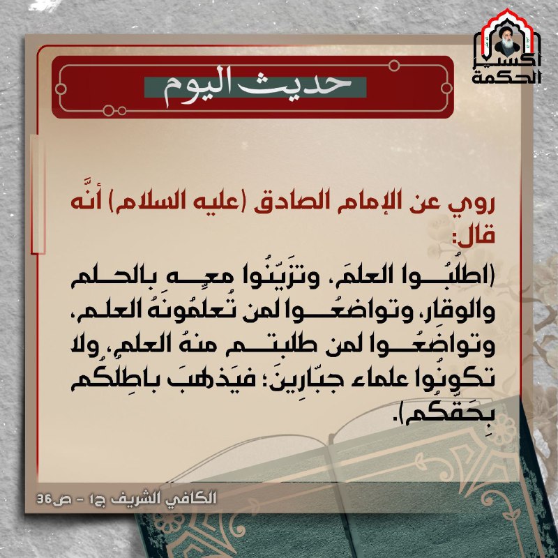 طلب العلم وآدابه.