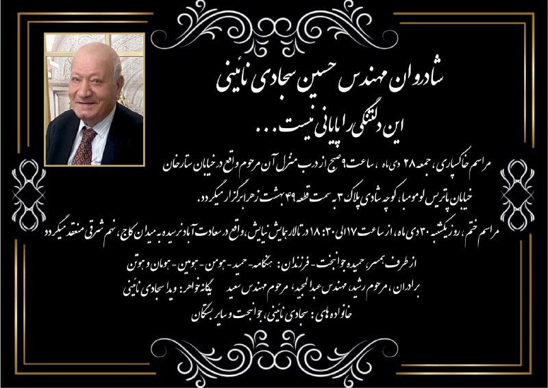 فرزانگان دانشکده عمران تبریز