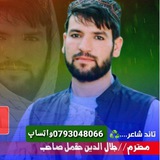 د تلګرام تر ټولو غټ او …