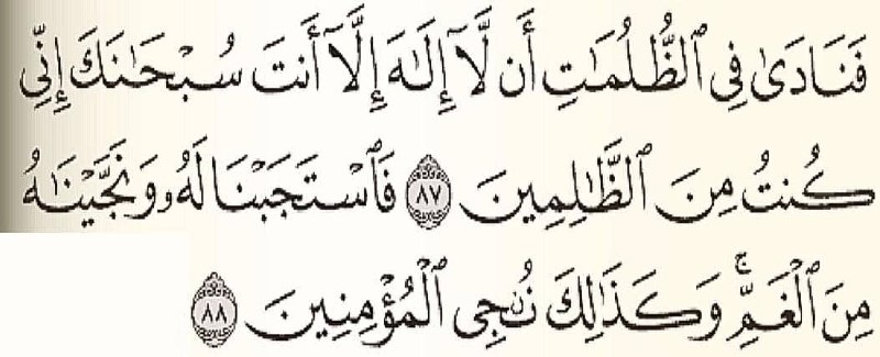 وكذالك نُنجي المؤمنين ***❤️‍?******??***