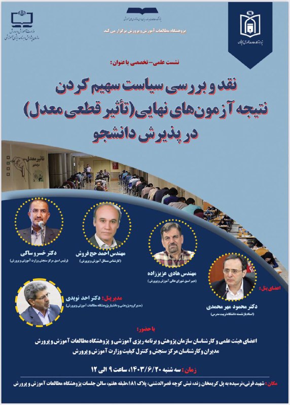 از كاروان روزگار