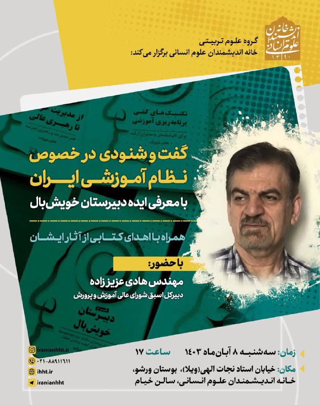 از كاروان روزگار