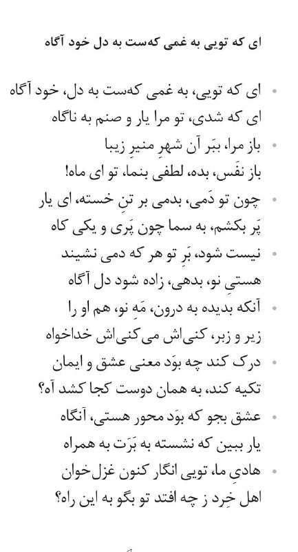 از كاروان روزگار