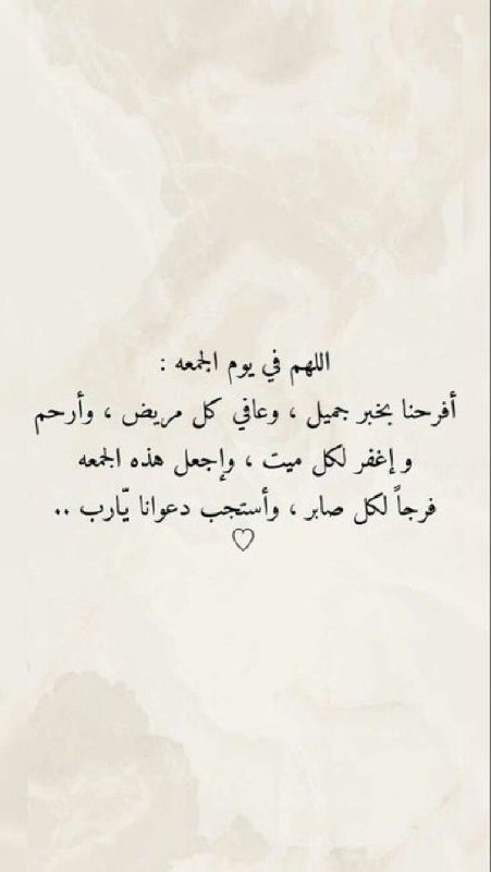 دعاء وذكر 💡📖