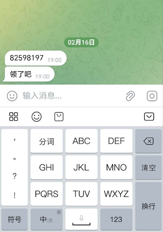 谢谢你哇！2025新的启航-一帆风顺***❤️******❤️***