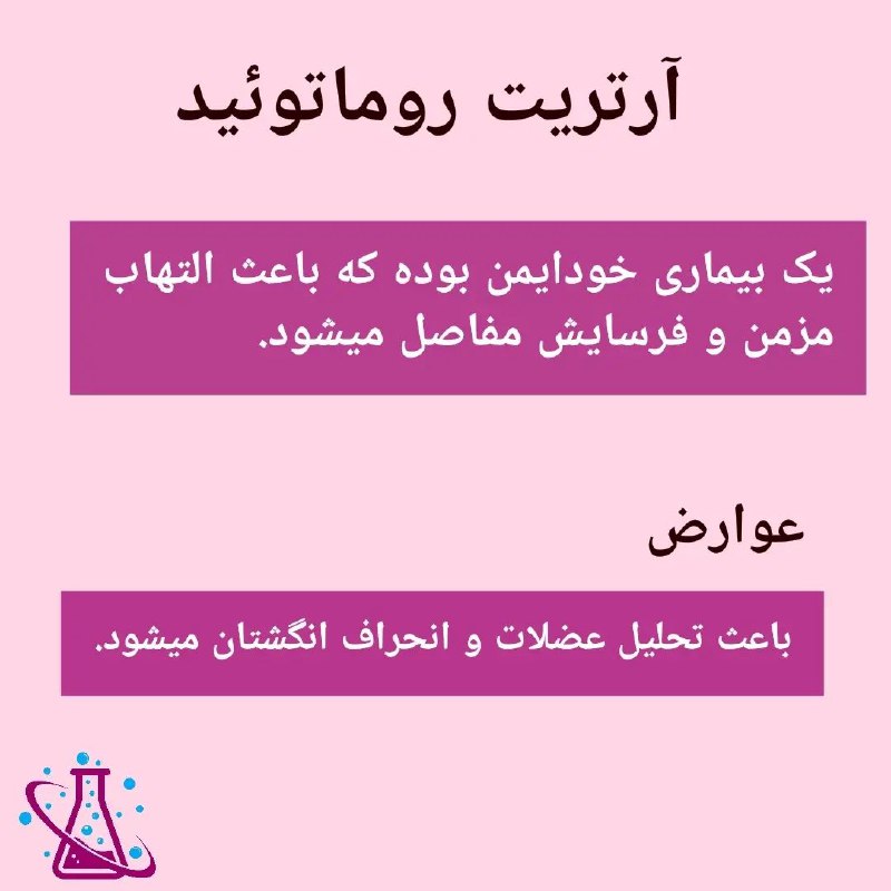 آزمایشگاه تشخیص پزشکی