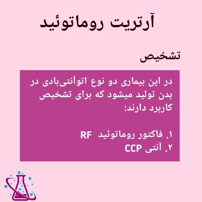 آزمایشگاه تشخیص پزشکی