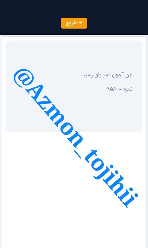 آزمون **پدافند غیرعامل** برای همکاران **تبریز**یمون