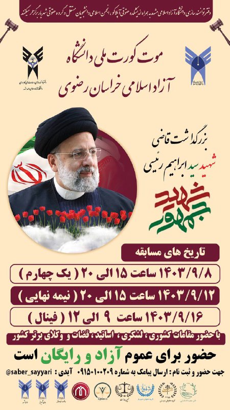 دفتر توانمند سازی دانشگاه آزاد اسلامی …