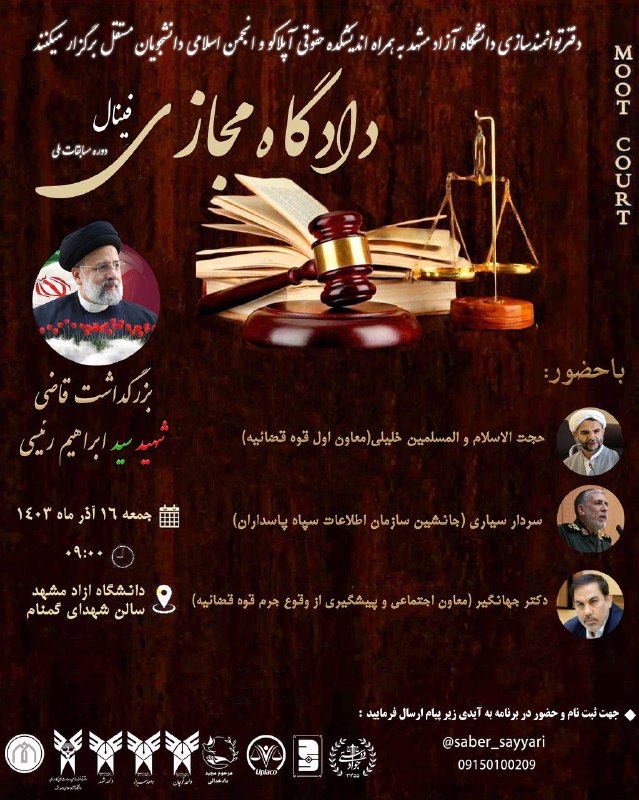 ***⚜️*** دفترتوانمندسازی دانشگاه آزاد اسلامی مشهد …