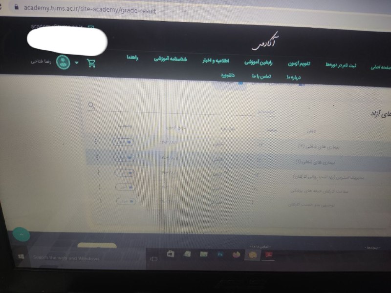 انجام تمام آزمون های سامانه آکادمی …