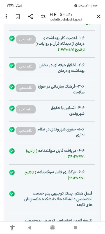 انجام آزمون های مجازی توجیهی بدو …
