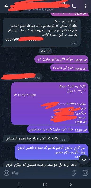 پخش سوالات آزمون علوم پایه و …