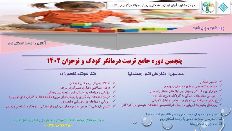 آزمون حافظه فعال (حافبک)