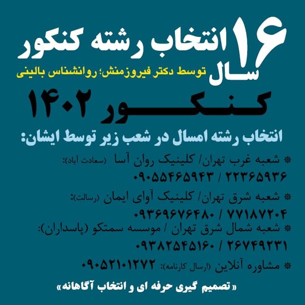 آزمون حافظه فعال (حافبک)