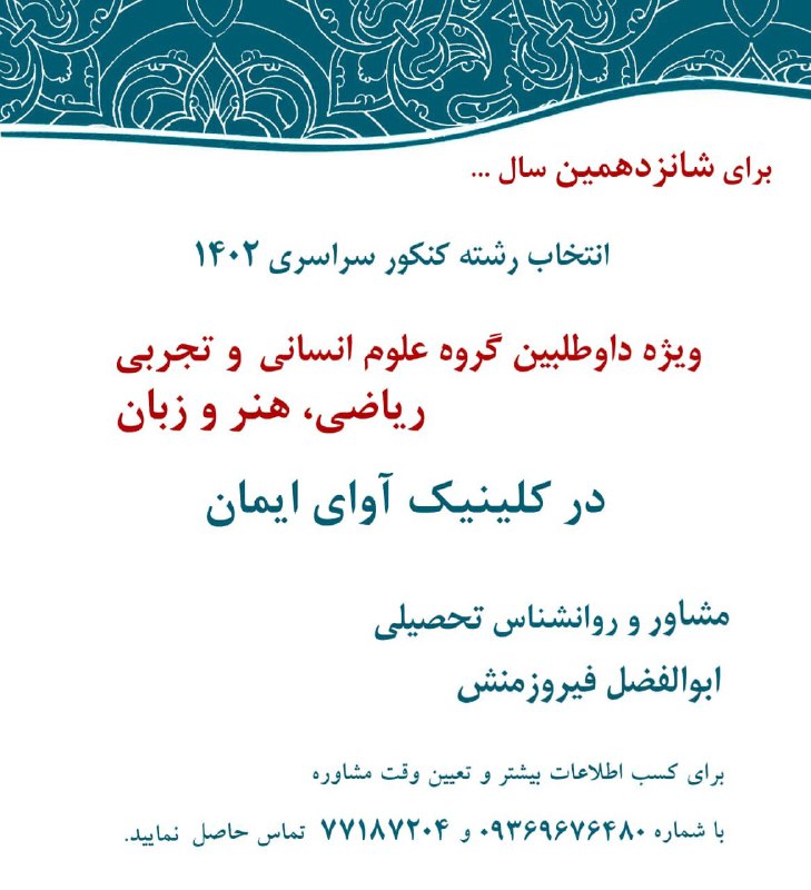 آزمون حافظه فعال (حافبک)