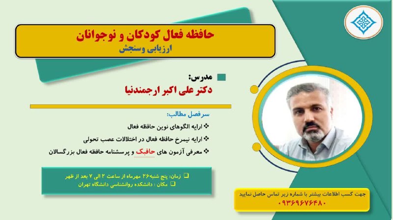 زمان: پنج شنبه ۲۶ مهرماه