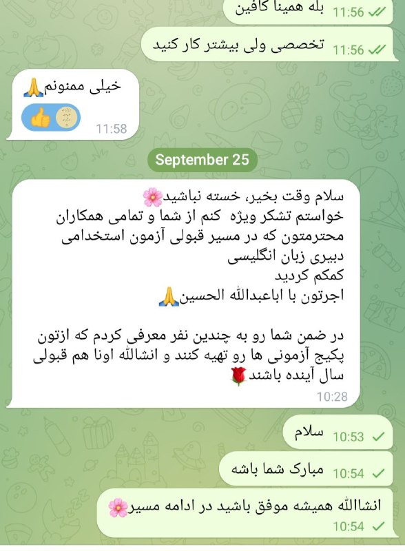 ***?***به امید موفقیت در ادامه مسیر …