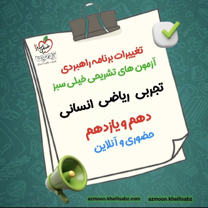سلام رفقای خیلی سبزی! ***🤩******💚***