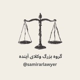 آزمون های آنلاین وکلای آینده