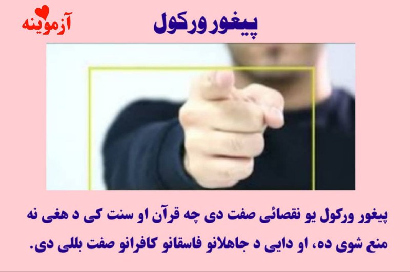 قرآن کریم پښتو ترجمه