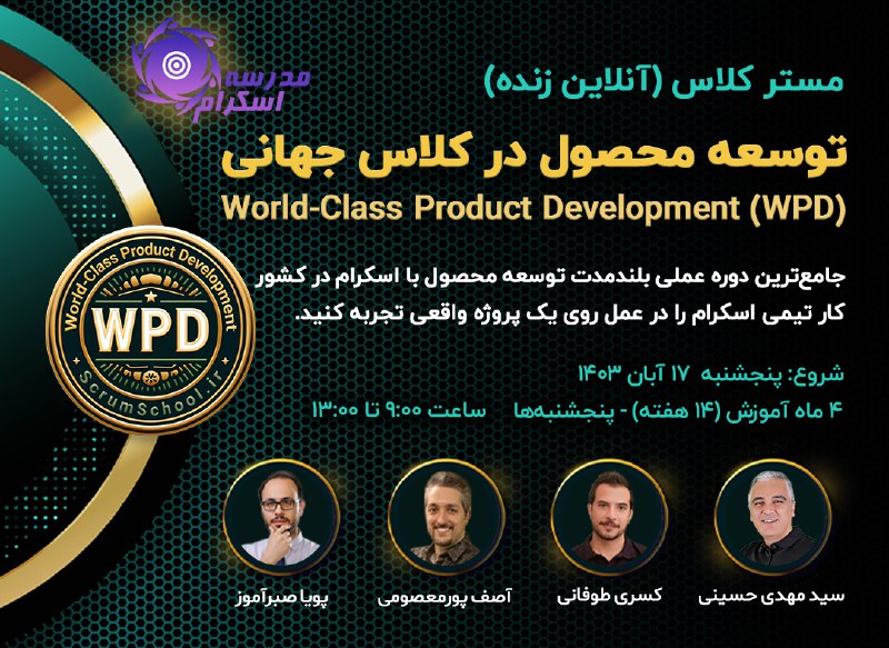 ***?***جامع‌ترین دوره عملی توسعه محصول با …