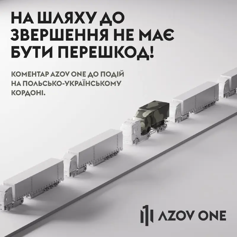 Azov One