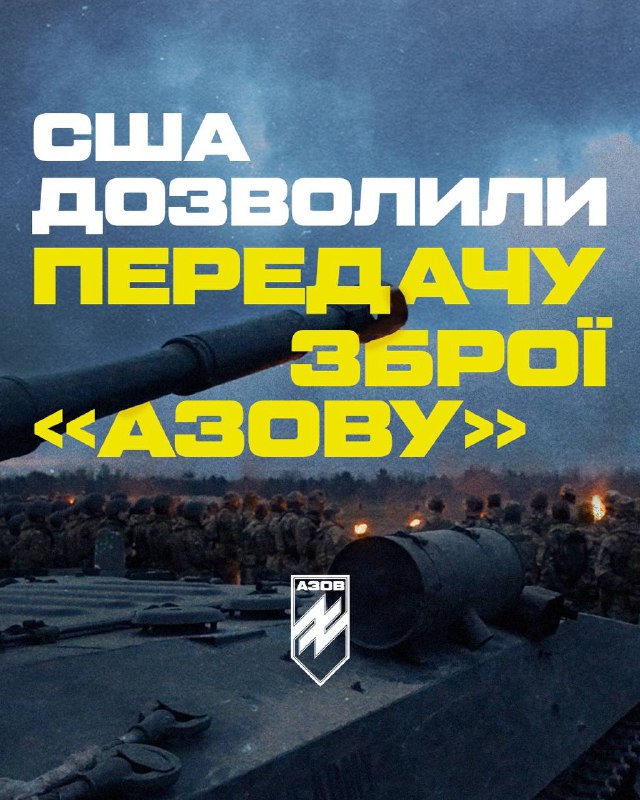 Співробітники Посольства США в Україні підтвердили, …