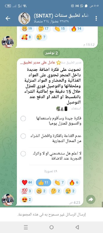 دخلو صوتو