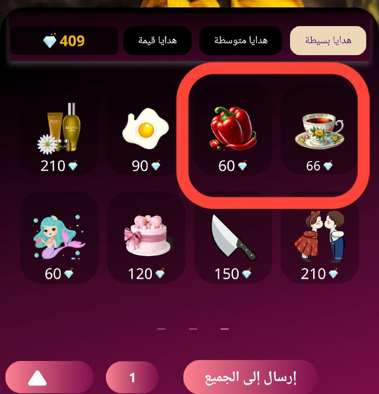 **تم تغير بعض الهدايا البسيطة**
