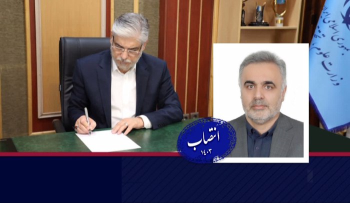 ***?***یوپنا- سرپرست دانشگاه پیام‌نور منصوب شد