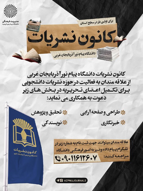 ***?***برای اولین بار در سطح استان***?***
