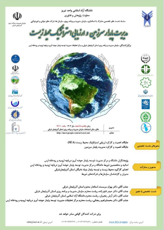 کانال خبری نظام مهندسی کشاورزی و …