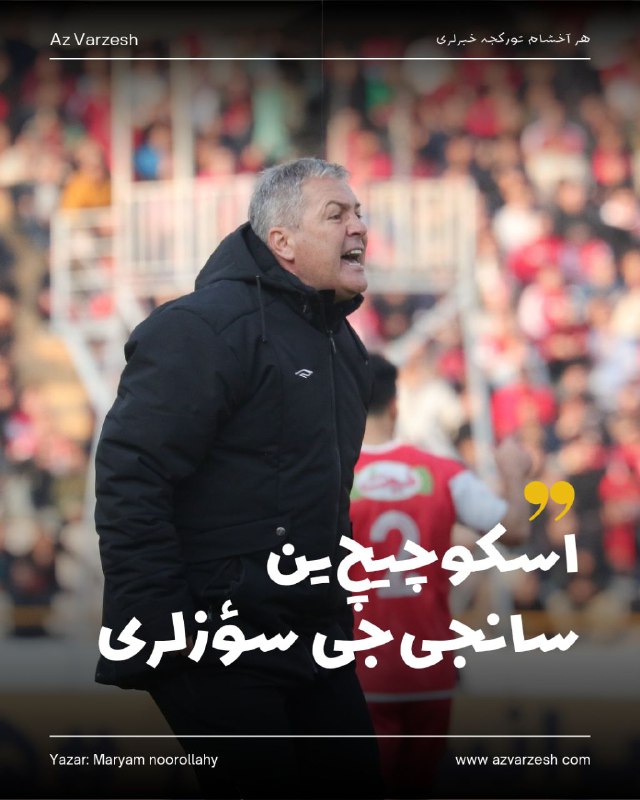 ***🗓***8بهمن 1403