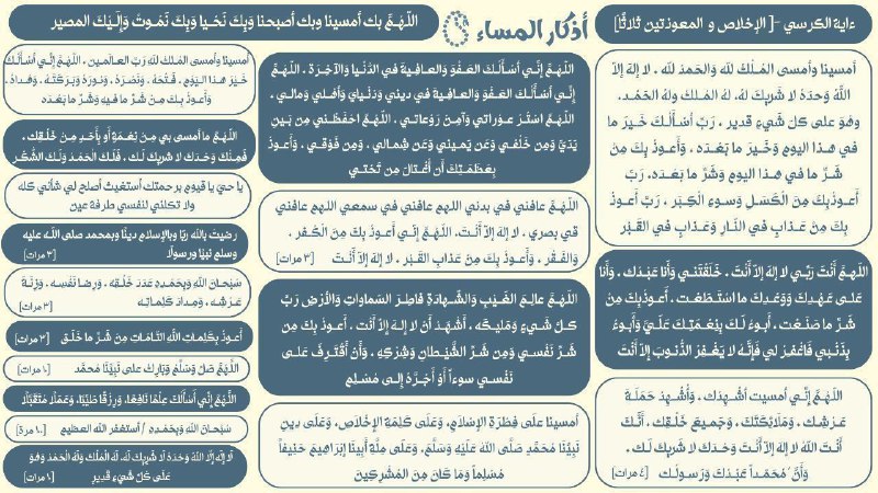 "ولا تَكِلنا إلىٰ أنفسِنا طَرفةَ عَين"