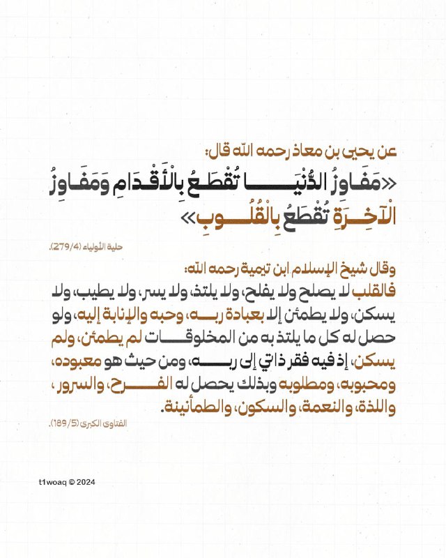 تَوَّاقْ
